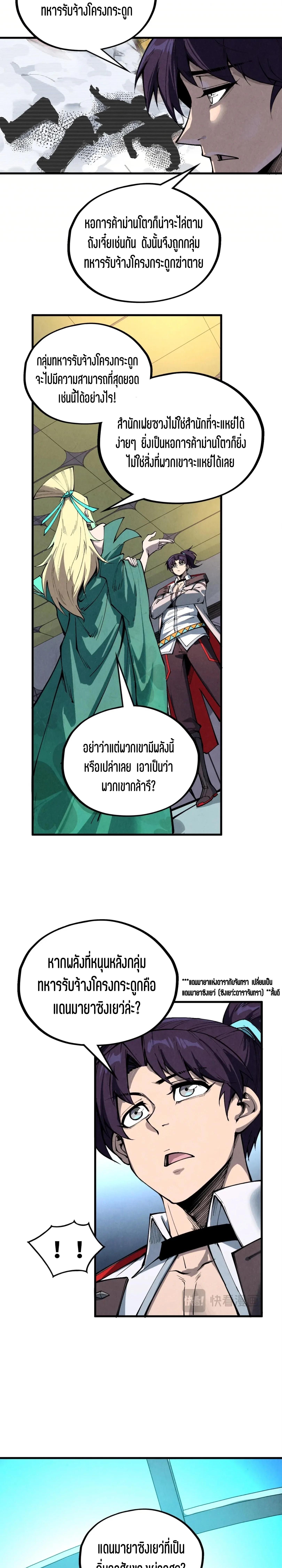 Manga-lc-com อ่านมังงะ อ่านการ์ตูน ออนไลน์ ฟรี The Eternal Supreme ตอนที่ 1 2 3 4 5 6 7 8 9 10 11 12 13 14 ฟรี ไม่มีโฆษณา Manga-lc - อ่าน มังงะ อ่าน การ์ตูน ออนไลน์ อ่านมังงะ ฟรี