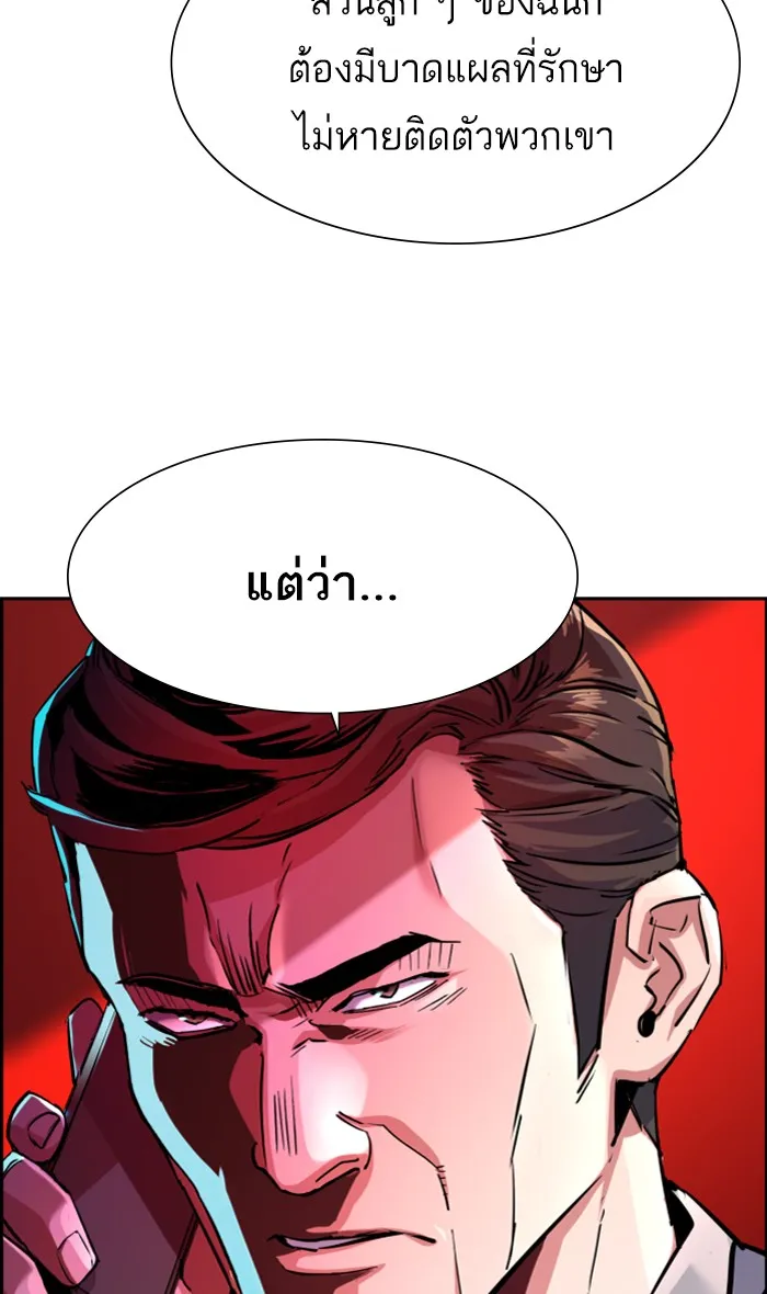 พี่ชายสายบอดี้การ์ด ตอนที่ 107 รูปที่ 67