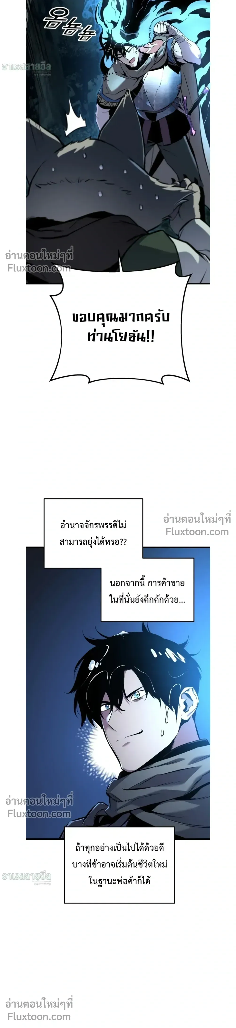 The Wandering Knight_s Survival Manual การเอาช_ว_ตรอด ของอ_ศว_นพเนจร ตอนที่ ตอนที่ 17 รูปที่ 38