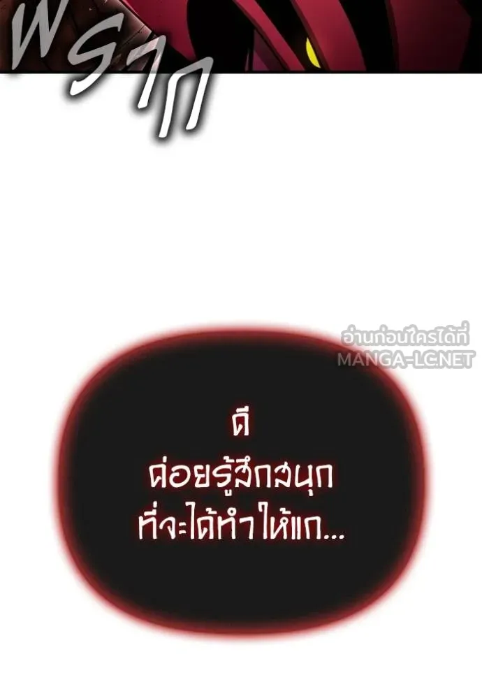 เกมของยอดมนุษย์ ตอนที่ 145 รูปที่ 38