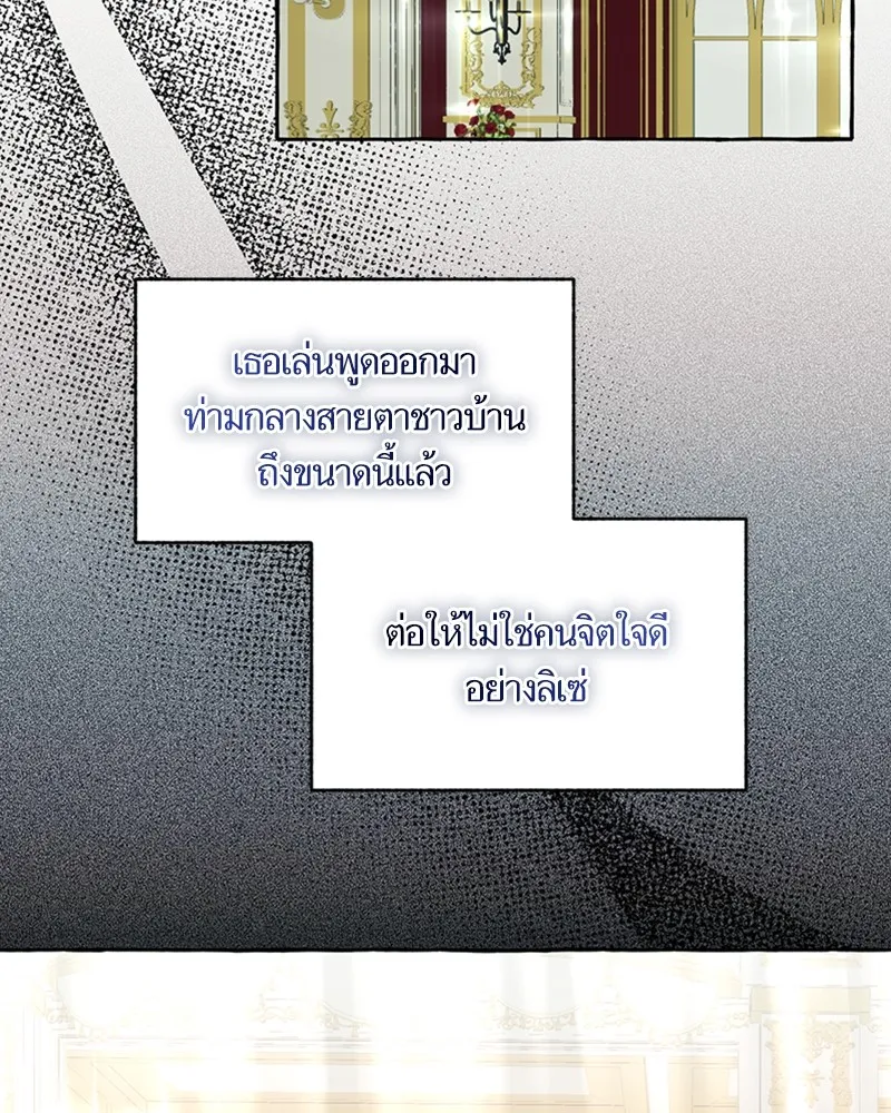 นึกว่าเป็นอิเซไคธรรมดา ตอนที่ 67 รูปที่ 58