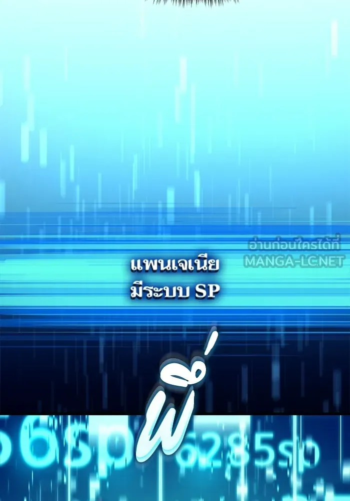 เริ่มเกมพร้อม 13 คุณสมบัติลับ ตอนที่ 1 รูปที่ 78