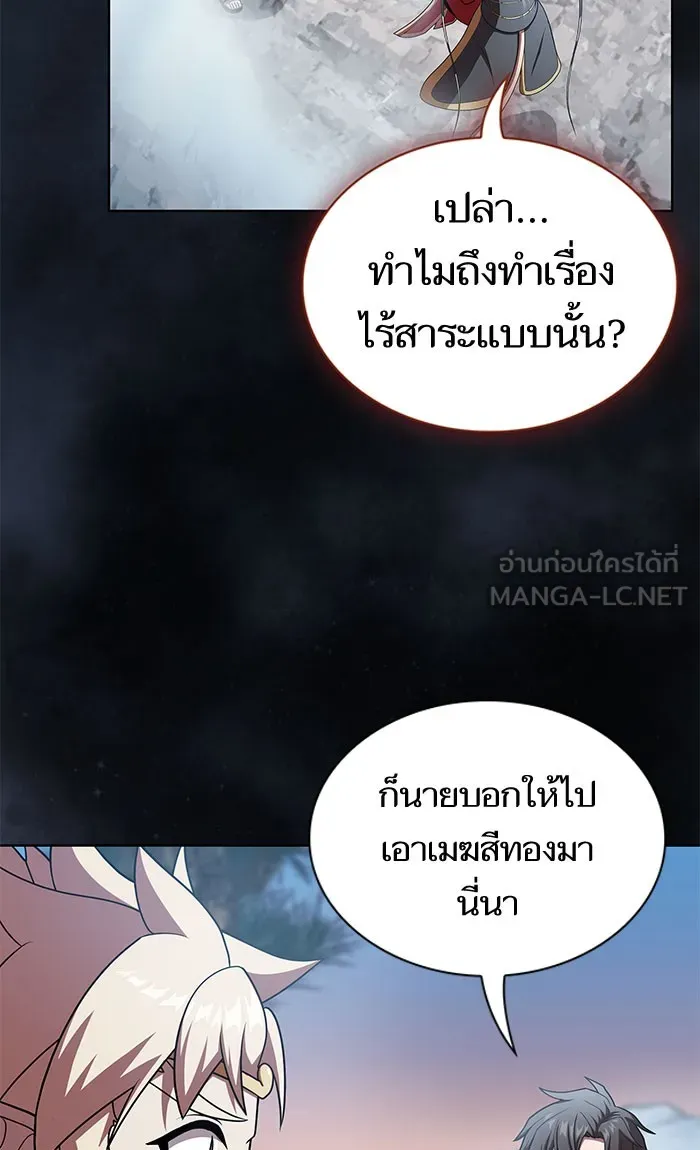ผู้เล่นขั้นเทพแห่งหอคอยฝึกสอน ตอนที่ 97 รูปที่ 12