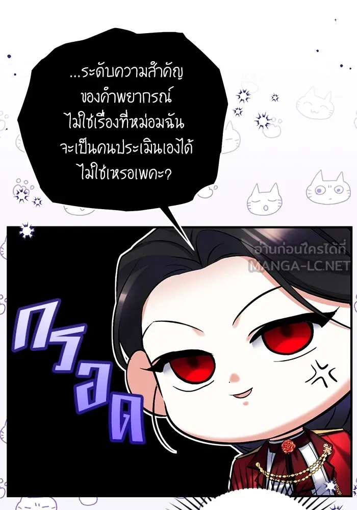 แด่ตัวละครโปรดที่ถูกทิ้ง ตอนที่ 69 รูปที่ 9