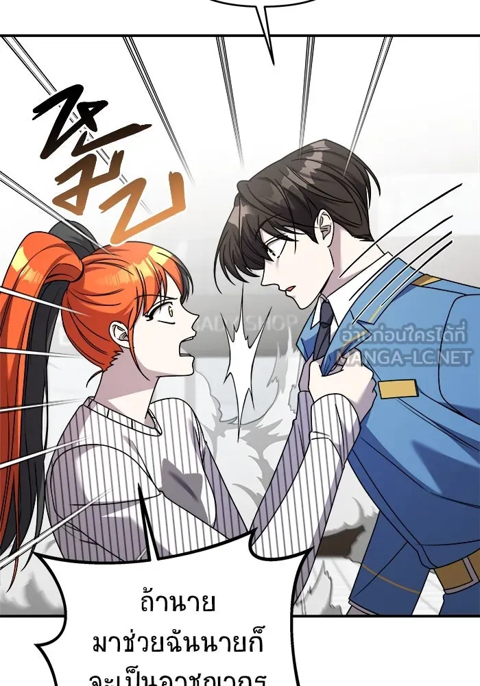 วายร้ายก็อยากมีรัก ตอนที่ 30 รูปที่ 87