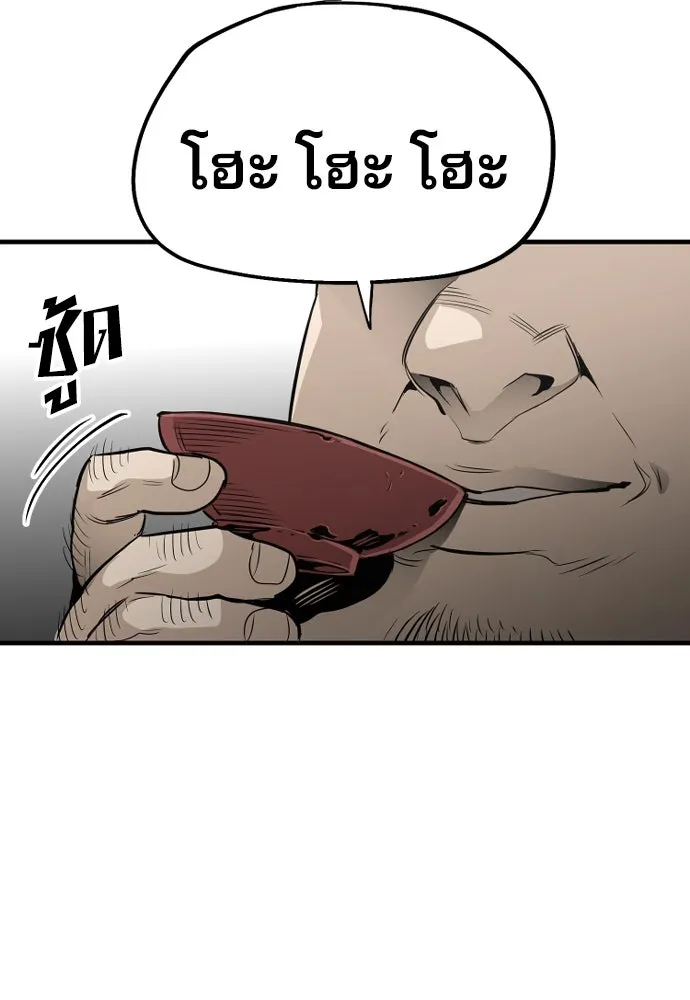 เส้นทางสู่เทพมาร ตอนที่ 2 รูปที่ 55