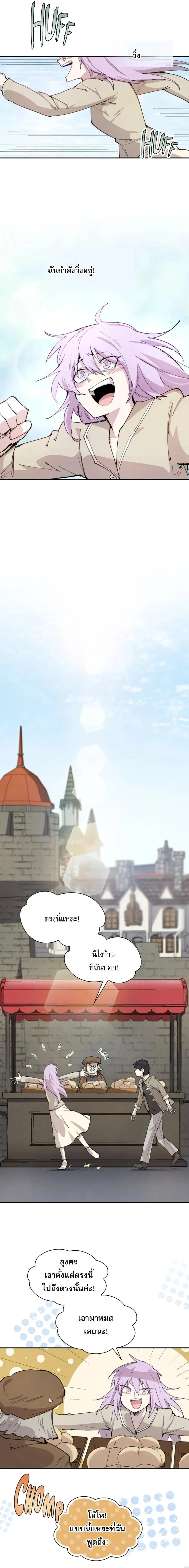 Reincarnation of the Hero Party_s Grand Mage การเก_ดใหม_ของมหาจอมเวทแห_งปาร_ต_ผ_กล_า ตอนที่ ตอนที่ 87 รูปที่ 7