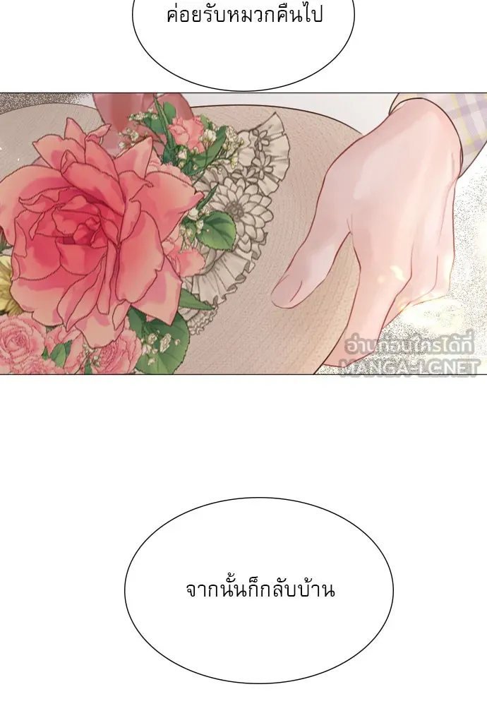 ถ้าไม่ร้อง ก็จงอ้อนวอนซะ ตอนที่ 17 รูปที่ 51