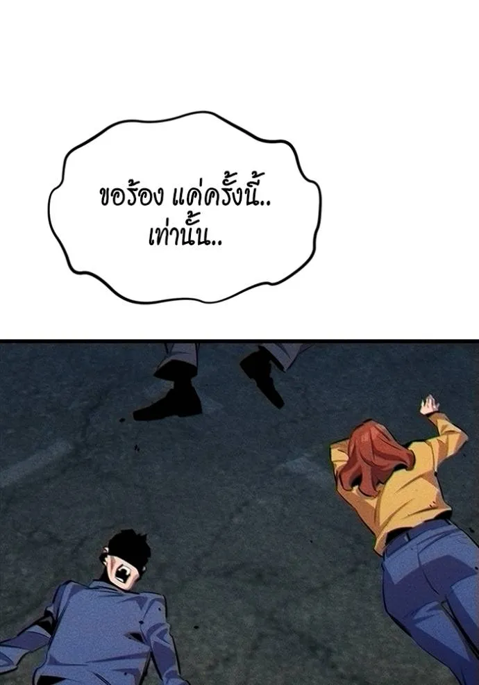 แยกร่างล่าอัตโนมัติ ตอนที่ 117 รูปที่ 49