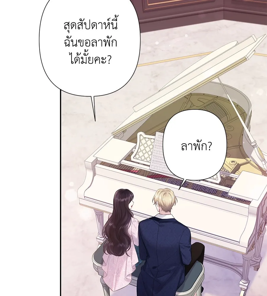 บาสเตียน ตอนที่ 53 รูปที่ 94