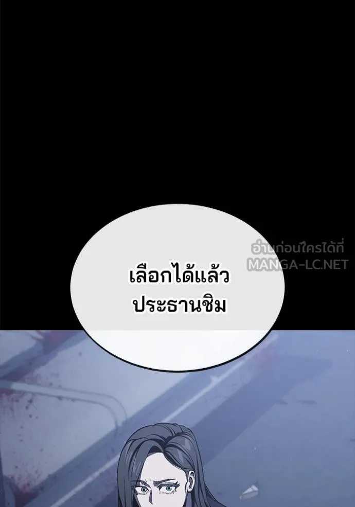 สนิมเชือดเลือดสาด ตอนที่ 32 รูปที่ 180