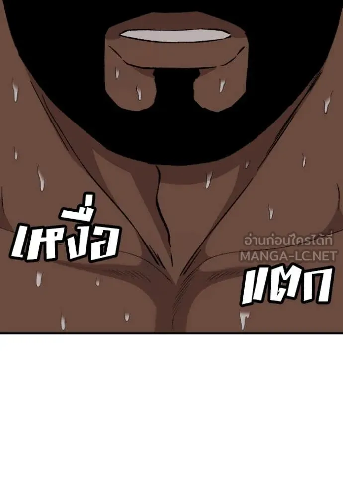 BAD GUY ตอนที่ 258 รูปที่ 76