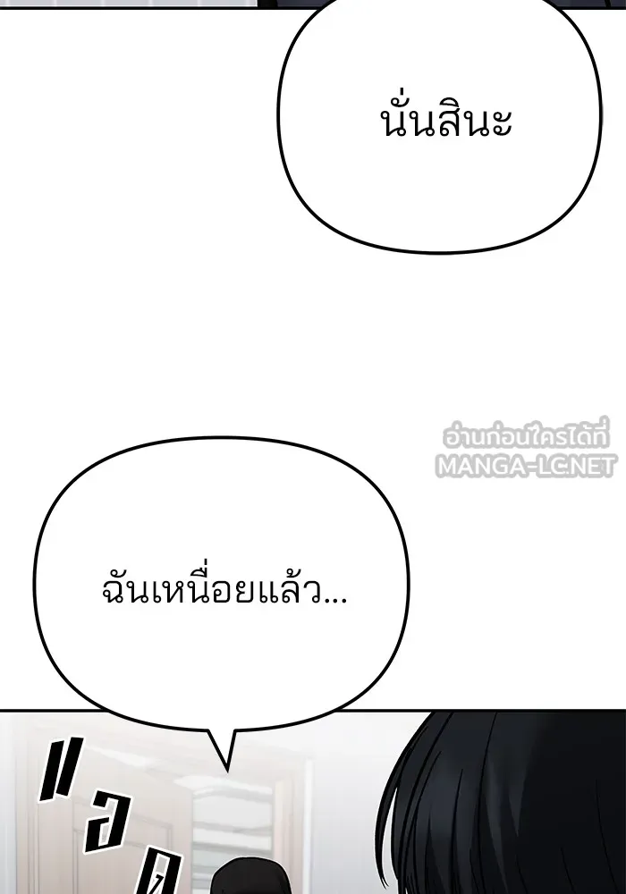 เลวฟาดเลว ตอนที่ 100 รูปที่ 168