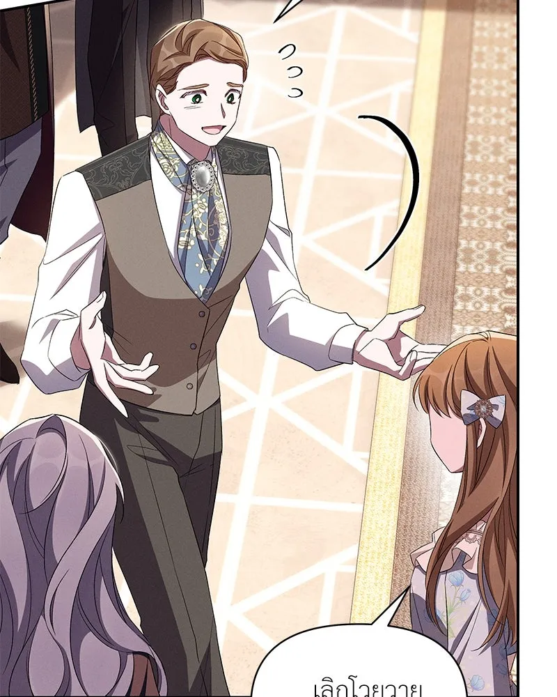 โอ้ ศัตรูที่รัก ตอนที่ 74 รูปที่ 40