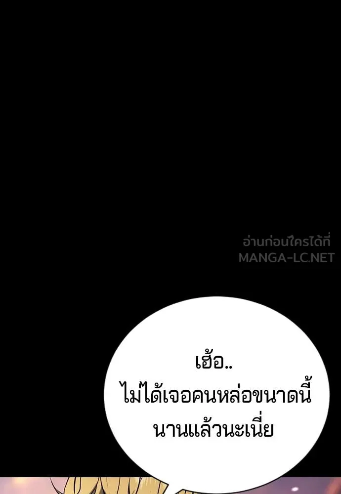 คูเซรา ตอนที่ 32 รูปที่ 69