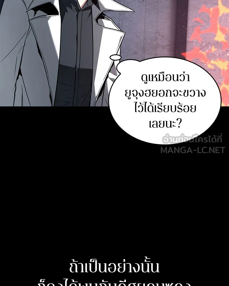 Omniscient Reader อ่านชะตาวันสิ้นโลก ตอนที่ 19 เอกลักษณ์ (6) รูปที่ 105