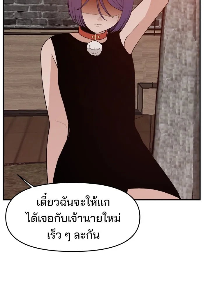 ห้องเรียนสาวแสบ ตอนที่ 82 รูปที่ 5