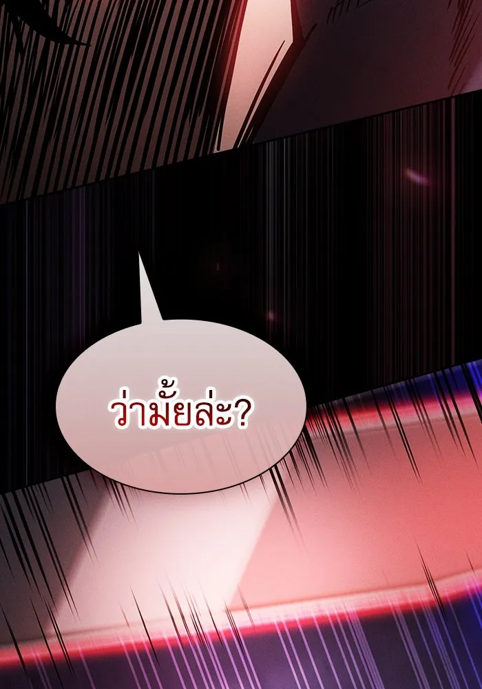 นักดาบอัจฉริยะจากอะคาเดมี ตอนที่ 84 รูปที่ 113