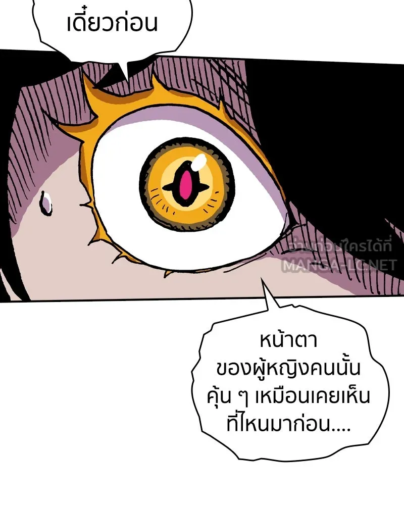 เคลวาเทส อสูรจอมราชัน ตอนที่ 28 เวลาออกล่า รูปที่ 90