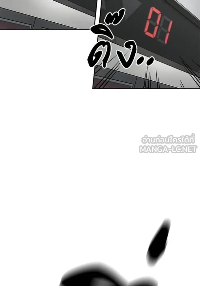 Study Group ตอนที่ 253 รูปที่ 54