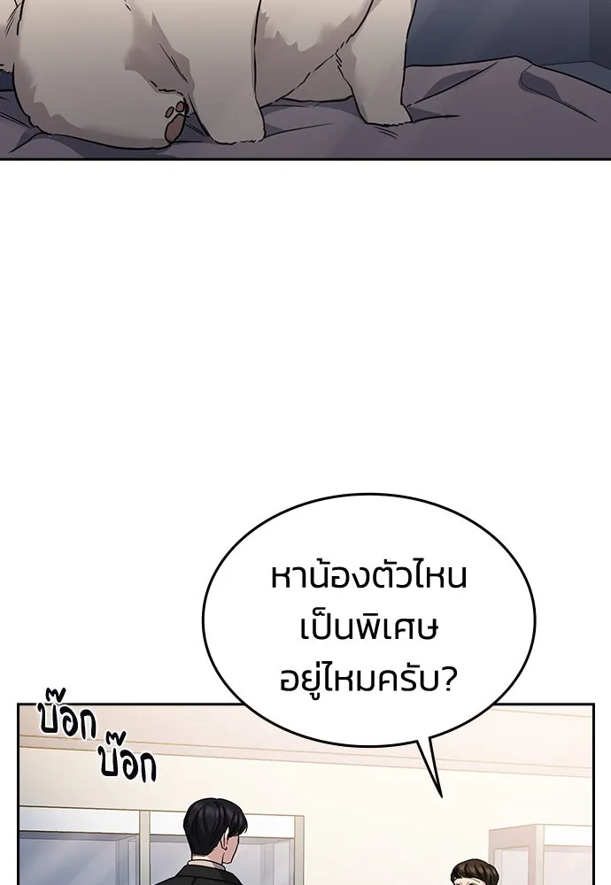 รักแล้วห้ามเลิก ตอนที่ 6 รูปที่ 151