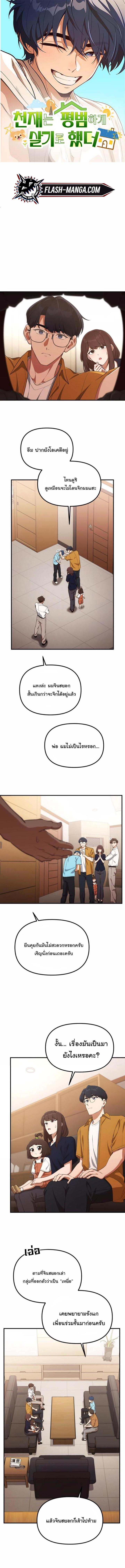 Manga-lc-com อ่านมังงะ อ่านการ์ตูน ออนไลน์ ฟรี The Genius Wants to be Ordinary! ตอนที่ 1 2 3 4 5 6 7 8 9 10 11 12 13 14 ฟรี ไม่มีโฆษณา Manga-lc - อ่าน มังงะ อ่าน การ์ตูน ออนไลน์ อ่านมังงะ ฟรี