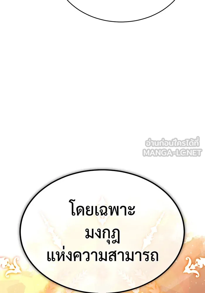 จอมเวทเกิดใหม่ในรอบ 66666 ปี ตอนที่ 63 รูปที่ 72