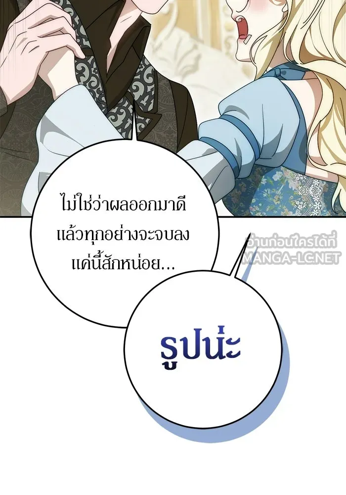 เบื้องหลังรอยยิ้มของเจ้าหญิง ตอนที่ 101 รูปที่ 114