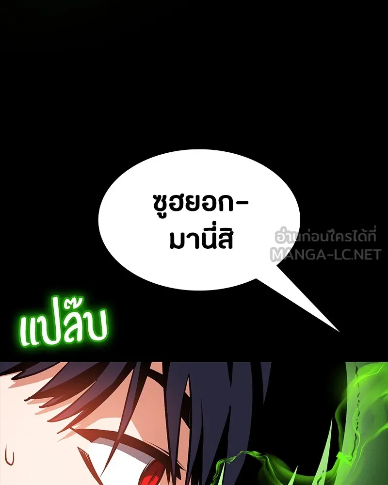 มือสังหารพันธุ์อมตะ ตอนที่ 10 รูปที่ 84