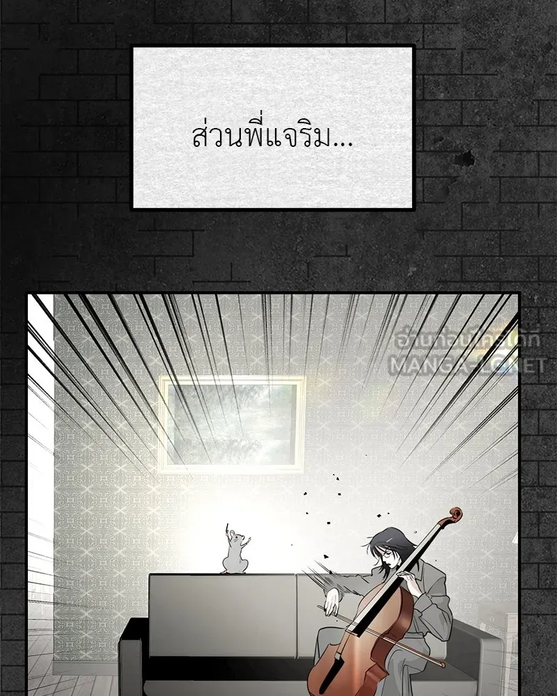 สี่สาวชาวกี ตอนที่ 48 ยุ่งเรื่องความรัก (จบ) (ตอนจบ) รูปที่ 108