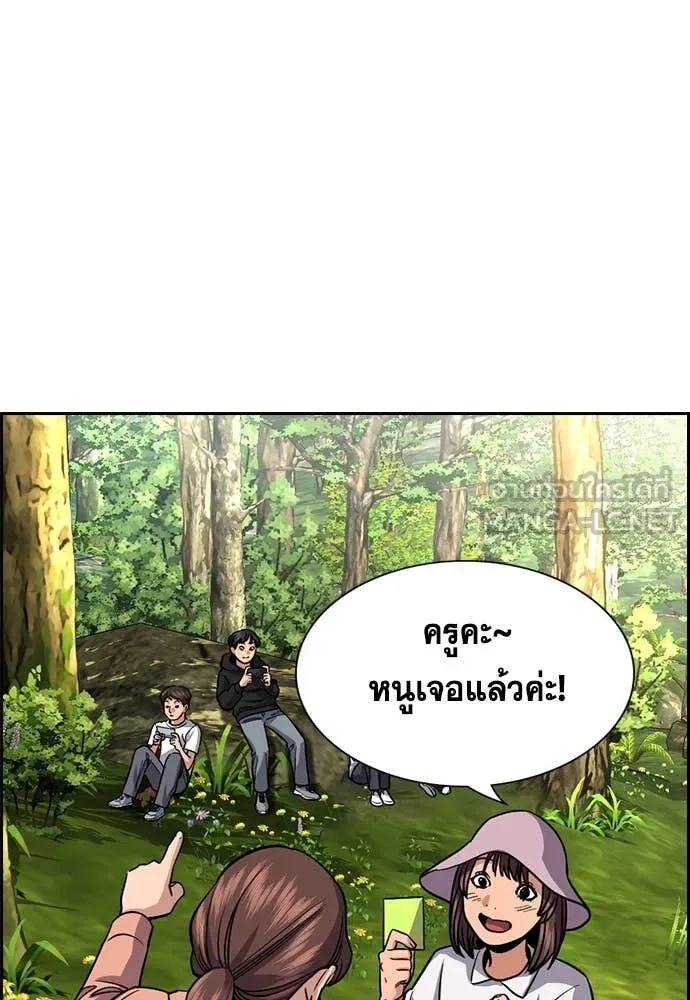 การศึกษาที่แท้จริง ตอนที่ 241 รูปที่ 74