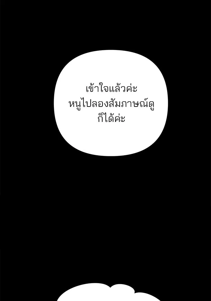 อะคาเดมีนี้เห็นทีจะเจ๊ง ตอนที่ 50 รูปที่ 95