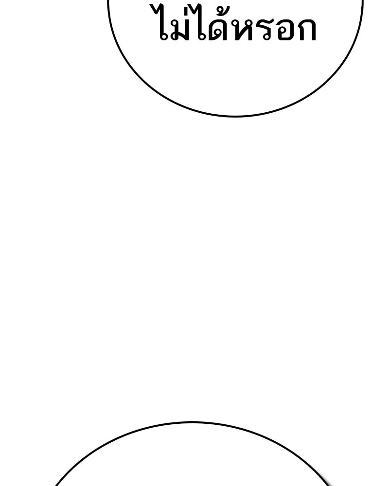 สุดยอดเทรนเนอร์แห่งยุทธภพ ตอนที่ 56 คู่ต่อสู้ที่ยากที่สุด รูปที่ 127