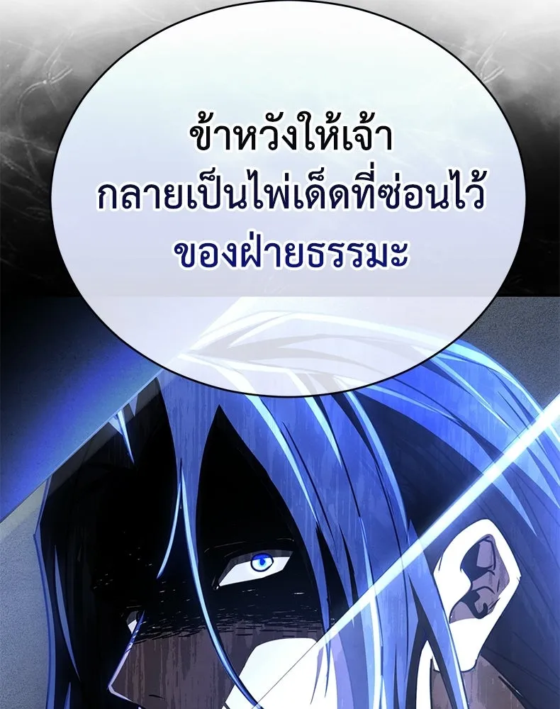 กำปั้นราชันคืนชีพ ตอนที่ 33 รูปที่ 158