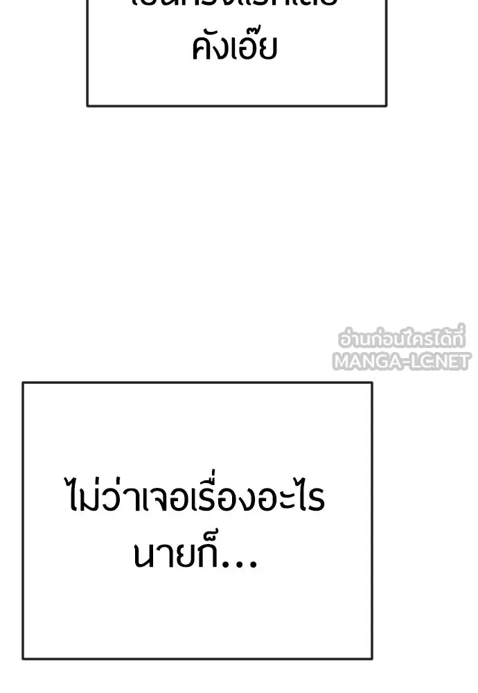 ยุคแห่งยอดมนุษย์ ตอนที่ 77 รูปที่ 123