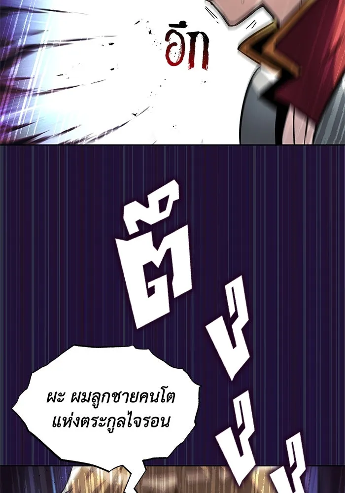 ชีวิตพลิกผันของลอร์ดผู้เกียจคร้าน ตอนที่ 33 อัจฉริยะที่ปรากฏตัวในการต่อสู้ รูปที่ 76