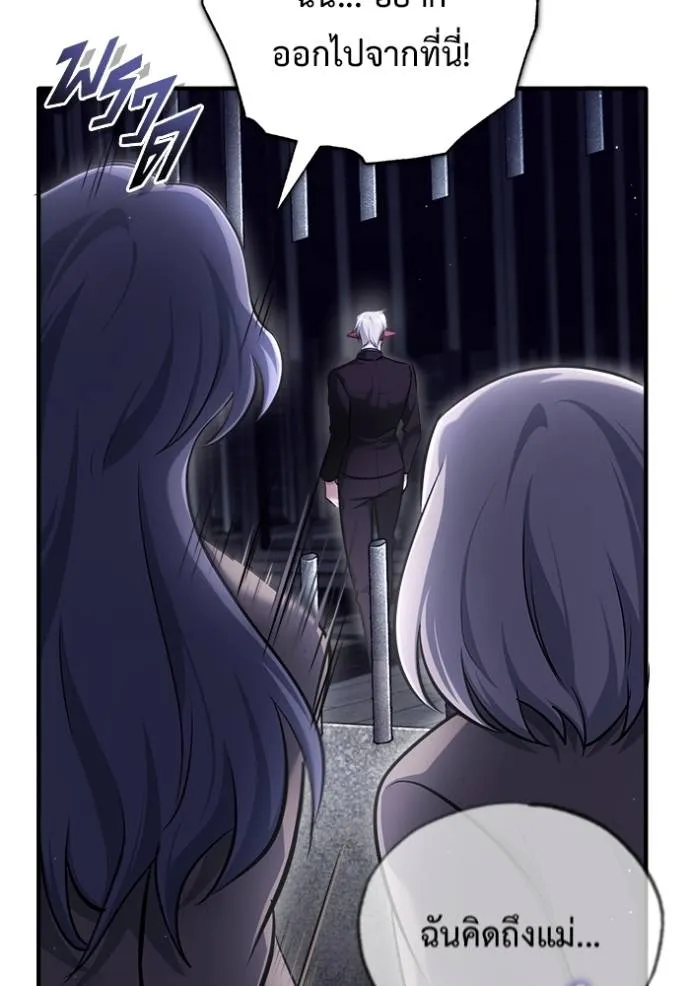 Regressor’s Life Aft ตอนที่ 38 รูปที่ 56