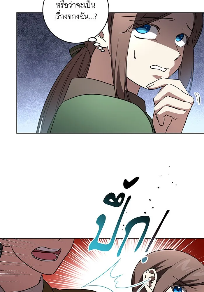 ทุกอย่างที่เสียไป ฉันขอทวงคืน ตอนที่ 31 รูปที่ 5