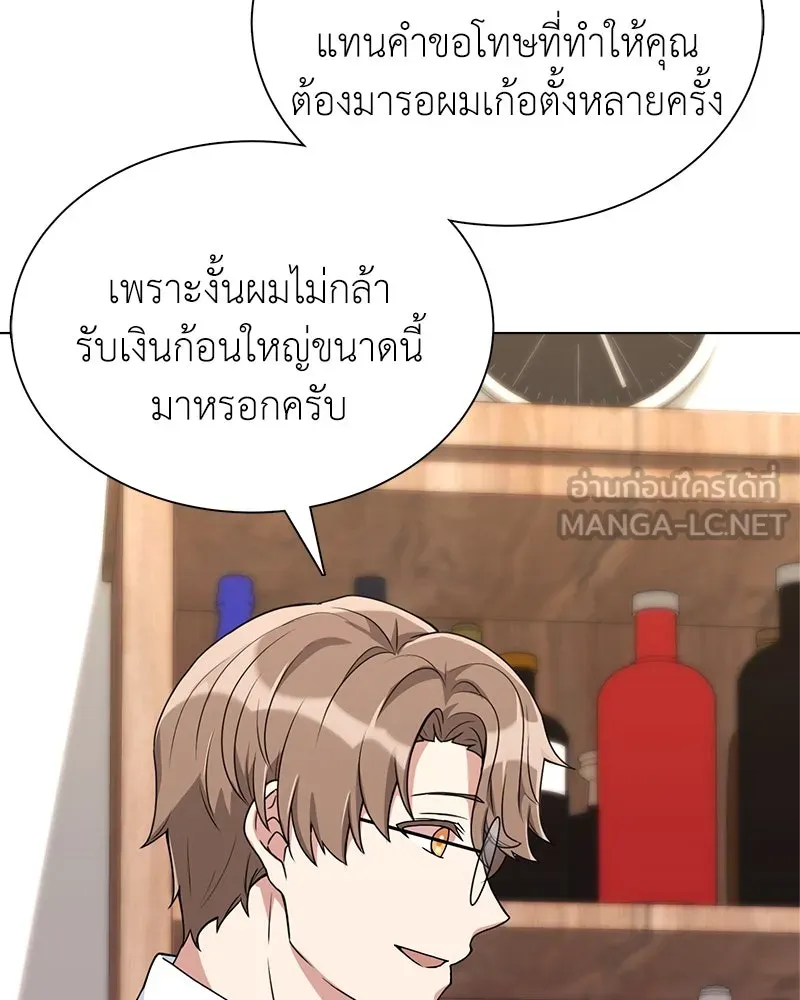 คนสวนโลกฮันเตอร์ ตอนที่ 8 รูปที่ 30