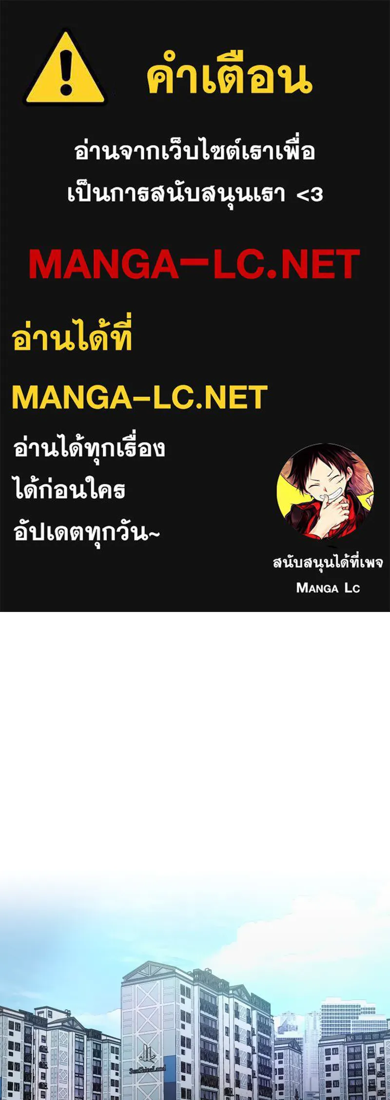 รักนี้ไม่ต้องมีเซนส์ ตอนที่ 82 รูปที่ 1