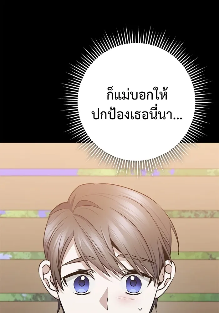 ราชินีนักบู๊ ตอนที่ 44 รูปที่ 121