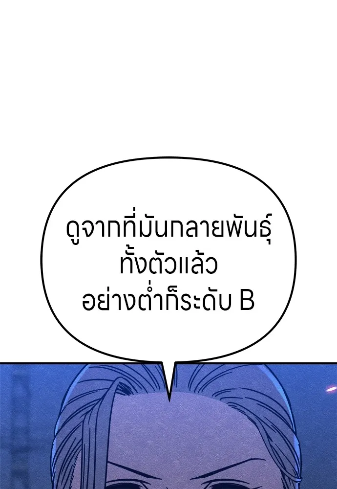 Zombie X Slasher ตอนที่ 17 รูปที่ 34