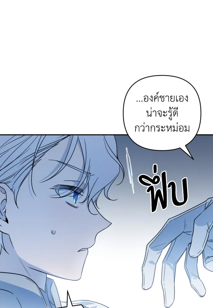 เลดี้มินต์ ตอนที่ 40 รูปที่ 46