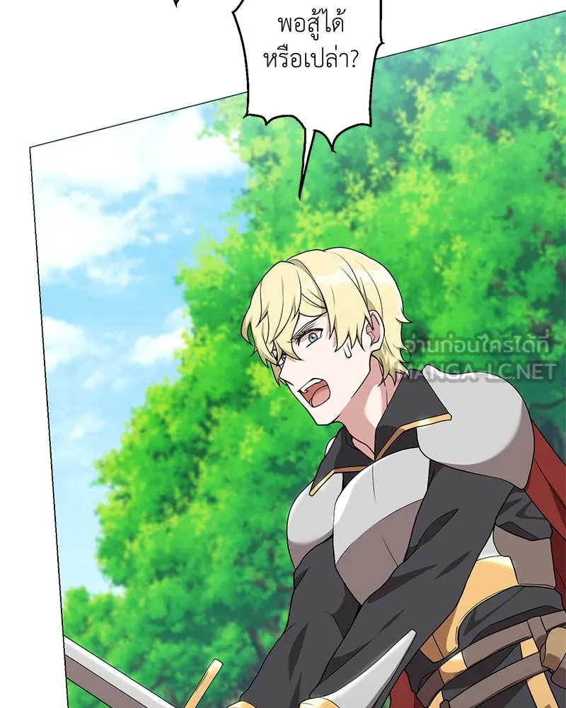 คนสวนโลกฮันเตอร์ ตอนที่ 27 รูปที่ 84
