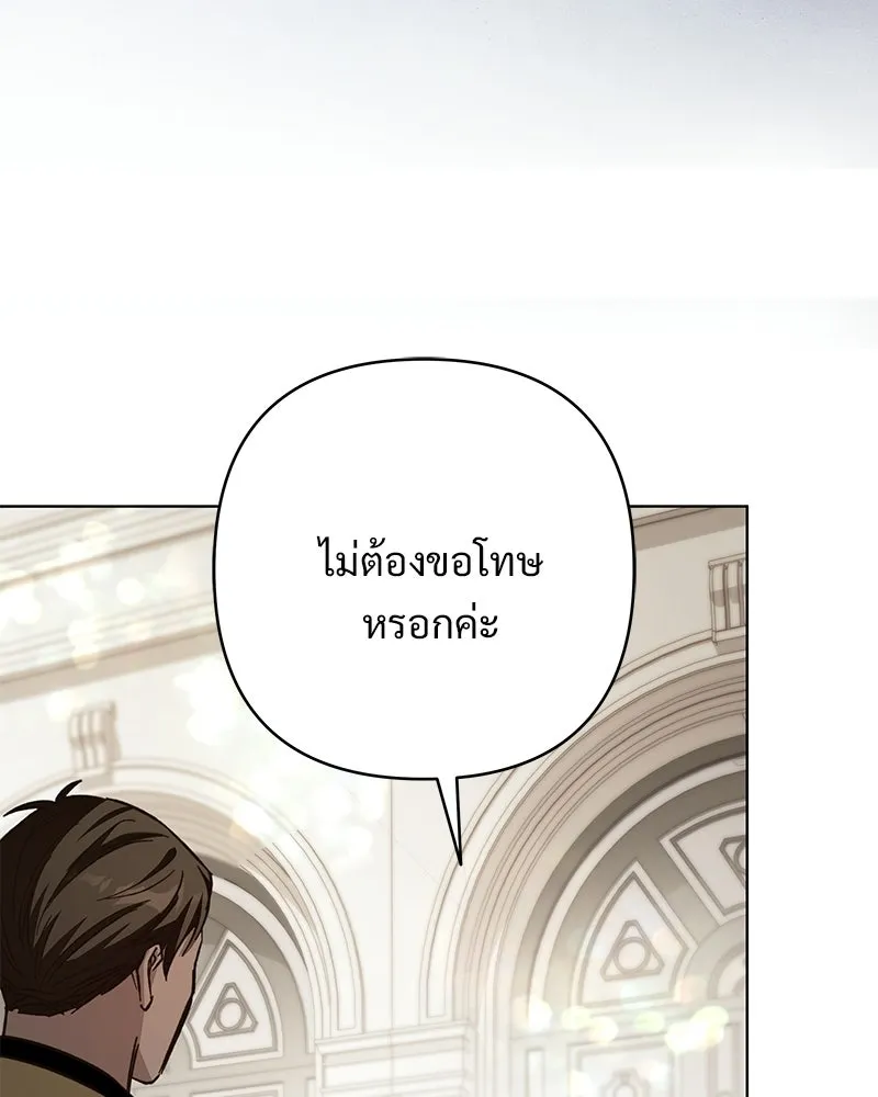 เจ้าสาวแกรนด์ดยุกปีศาจ ตอนที่ 19 รูปที่ 65