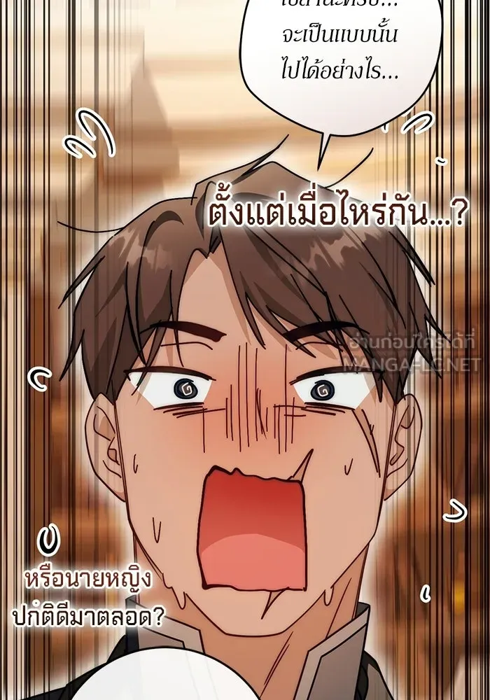 เบื้องหลังรอยยิ้มของเจ้าหญิง ตอนที่ 98 รูปที่ 108