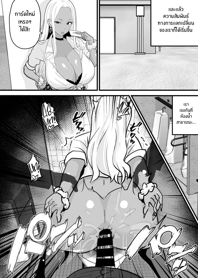 Doujin-Lc- อ่าน โดจิน มังฮวา เกาหลี ญี่ปุ่น จีน แปลไทย จะพยายามเพื่อเธอคนเดียว[Niizuma Gaikokkaku] Otaku ni Yasashii Kuro Gal ga Rare Card to Koukan de Sex Sasetekureru ตอนที่ 1 2 3 4 5 6 7 8 9 10 11 12 13 14 ฟรี ไม่มีโฆษณา อ่าน โดจิน Manhwa เกาหลี ญี่ปุ่น จีน เรามีครบ คัดมาให้เน้นๆ โดจิน 18+ รับประกันความฟินโดย  Doujin Lc