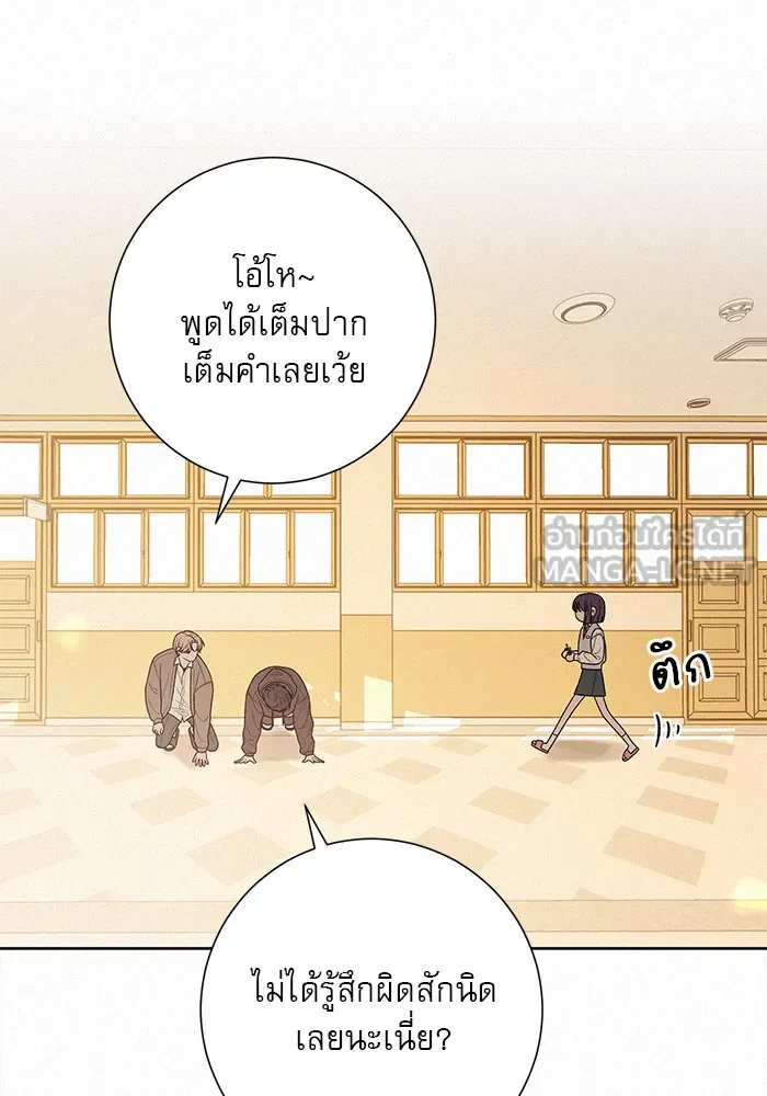 ปฏิบัติการรักวุ่นหัวใจ ตอนที่ 45 รูปที่ 30