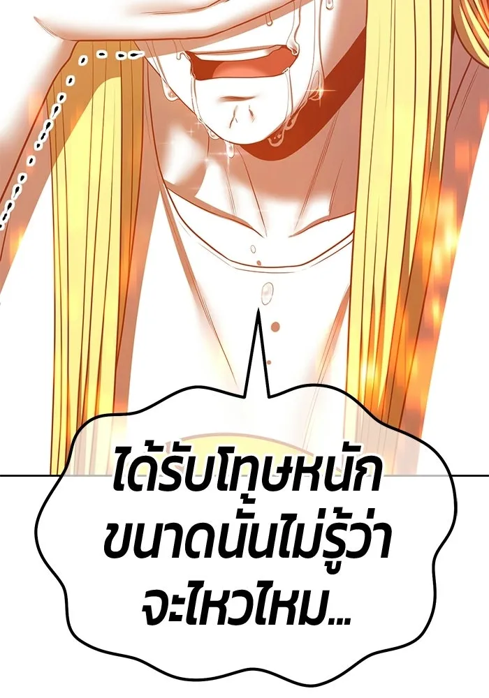 +99 ท่อนไม้พร้อมบวก ตอนที่ 117 เทพแห่งการทำลาย (3) รูปที่ 377