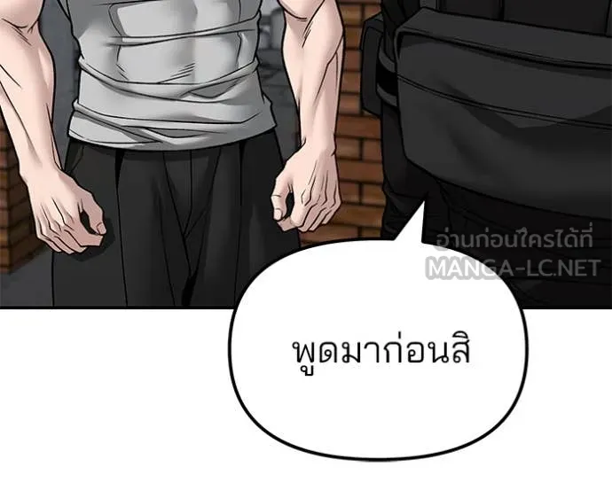 เลวฟาดเลว ตอนที่ 134 รูปที่ 70